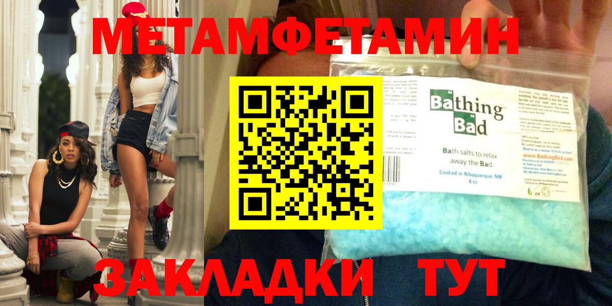 АМФЕТАМИН  АМФЕТАМИН 97%  Вход с VPN  Троицк 