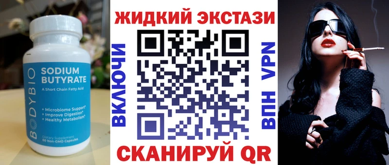 БУТИРАТ BDO  OMG ССЫЛКА  Троицк 