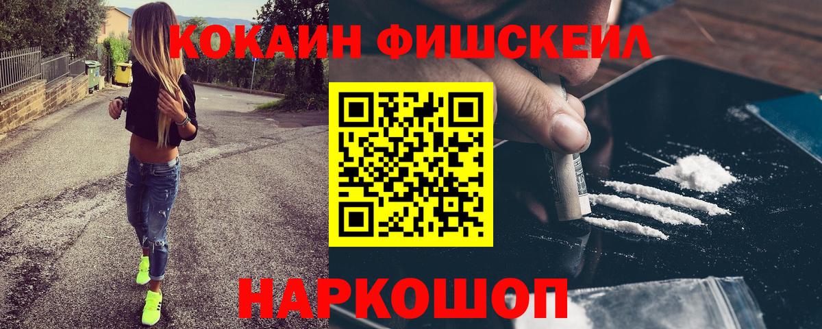COCAIN 97%  Вход с VPN  хочу   Cocaine  COCAIN VHQ  Троицк 