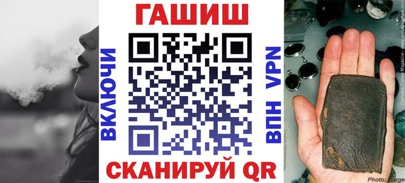 хочу Троицк ГАШИШ Premium