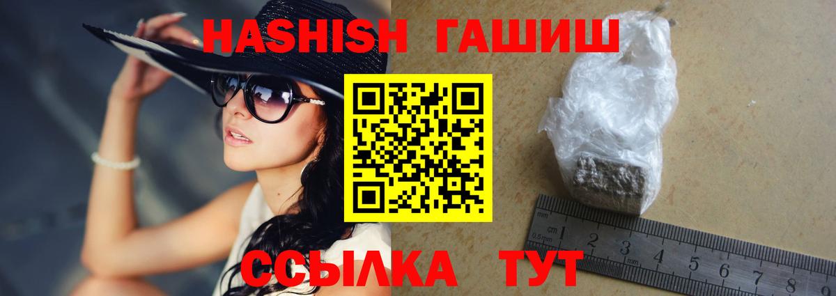 ГАШИШ индика сатива  Вход с VPN  Гашиш  Троицк 