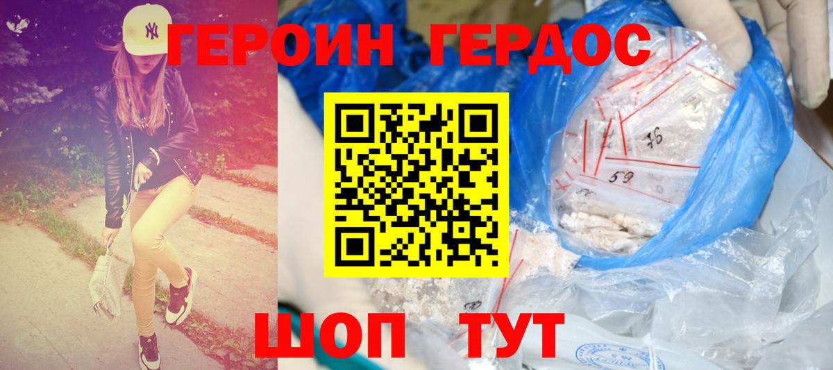 Героин афганец  Героин  Троицк  Вход с VPN 