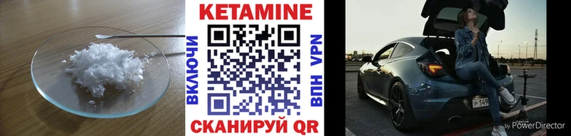 Кетамин ketamine  гидра маркетплейс  сайты даркнета формула  Троицк 
