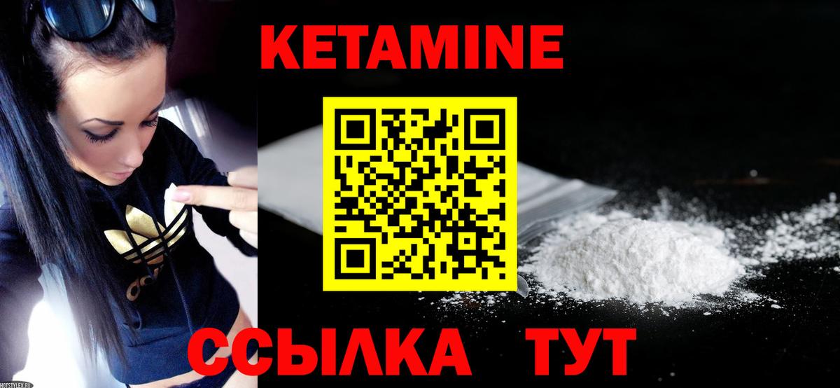 Троицк  OMG ссылка  Вход с VPN  КЕТАМИН VHQ 