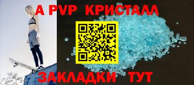 apvp Старая Купавна