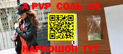 a pvp Ставрополь