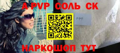 a pvp Ставрополь