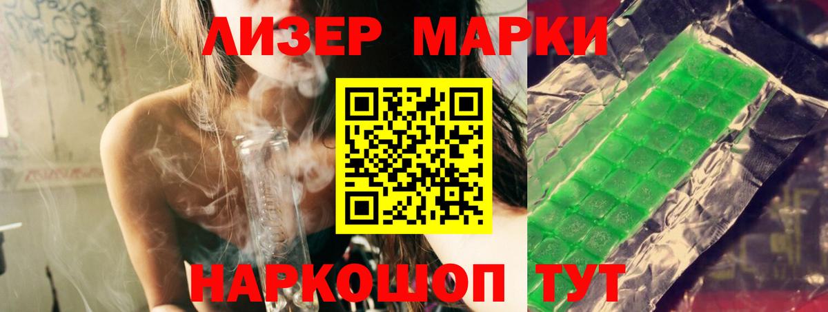 ЛСД экстази кислота  Вход с VPN  LSD-25 экстази кислота  Троицк 