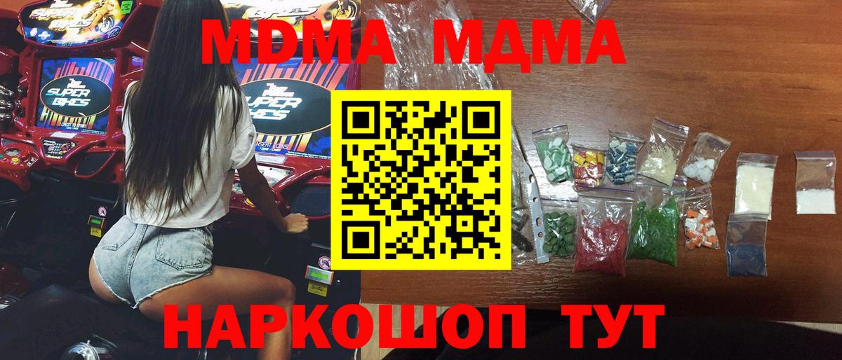 МДМА VHQ  Вход с VPN  Троицк 