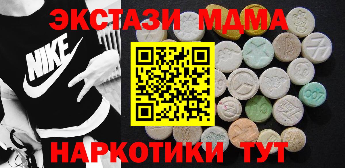 MDMA Molly Троицк