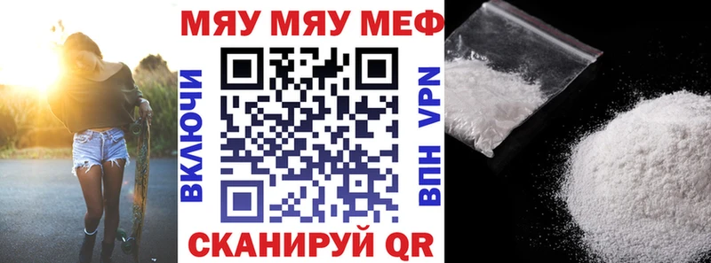 Меф мука  Троицк 