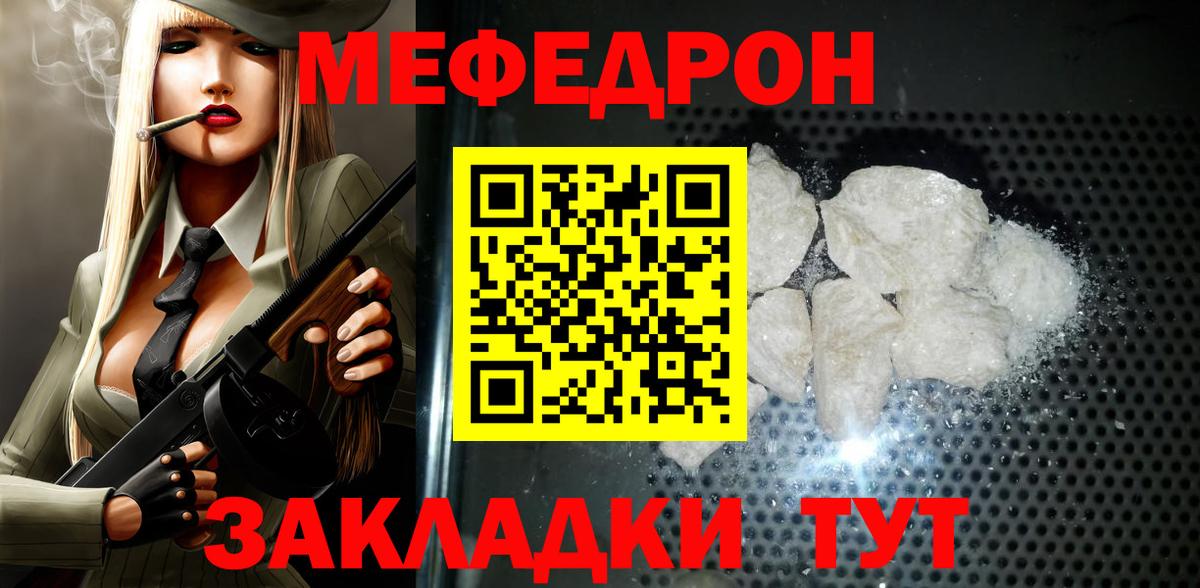   как войти  Меф VHQ  Меф 4 MMC  Вход с VPN  Троицк  Мефедрон 
