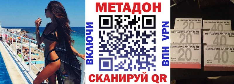 mega как войти  Троицк  Метадон methadone 