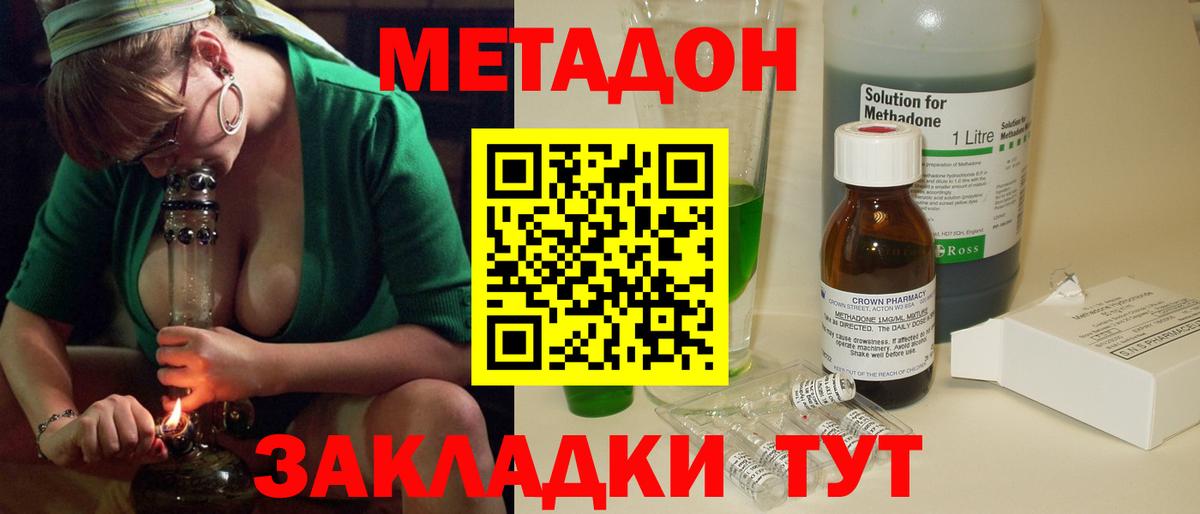 Троицк  Метадон мёд  Вход с VPN  ссылка на мегу как войти  МЕТАДОН мёд 