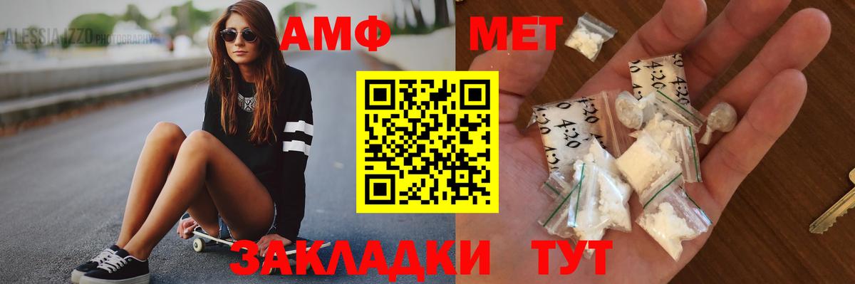 МЕТАМФЕТАМИН мет Троицк