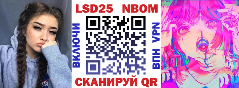 Марки 25I-NBOMe 1500мкг  что такое   Троицк 
