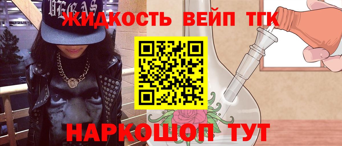 ТГК концентрат  Вход с VPN  Троицк  ТГК Wax 