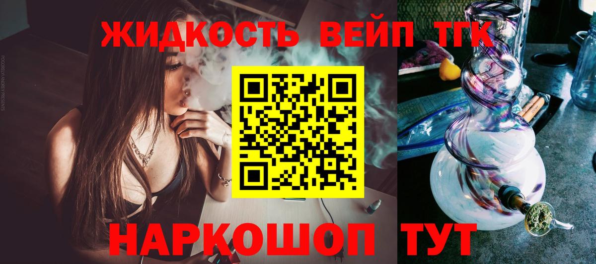 Дистиллят ТГК жижа Троицк